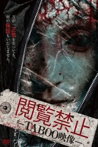 Viewing Prohibited TABOO Video (2013)