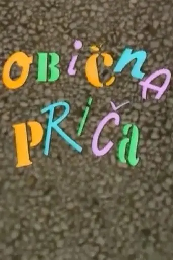 An Ordinary Story (1989)