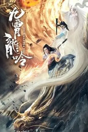 Dragon of Nine Heavens (2021)