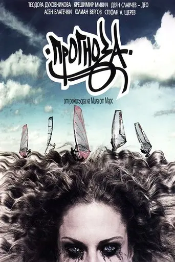 Forecast (2009)
