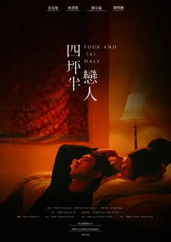 A Spare Room (2022)