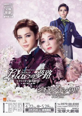 A Dream in Lilac / Jewel de Paris!! (2023)