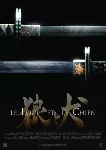 The Wolf and the Dog (2014)