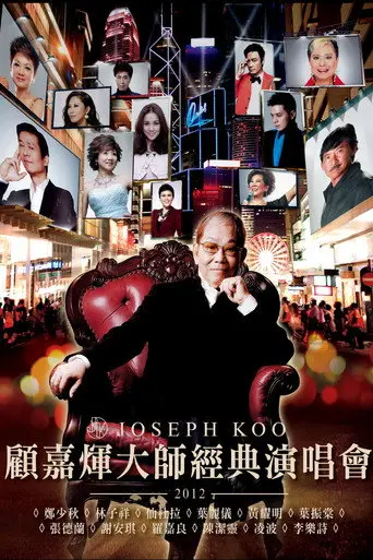 Joseph Koo Master Classical Concert (2012)
