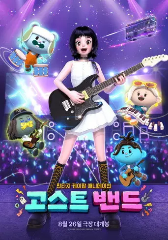 Ghost Band (2026)