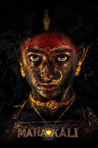 Mahakāli (1970)