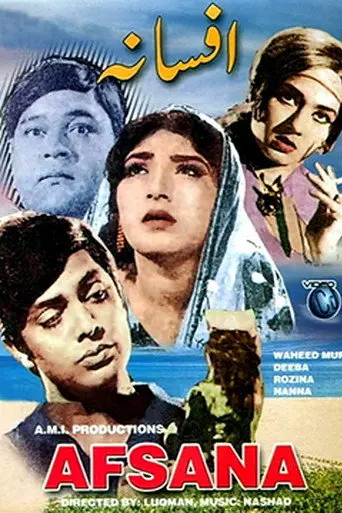 Afsana (1970)