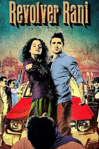 Revolver Rani (2014)