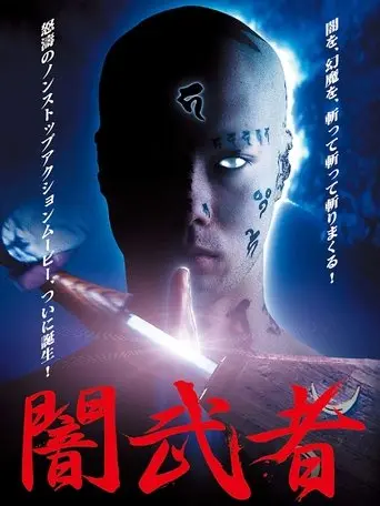 Dark Warrior (2004)