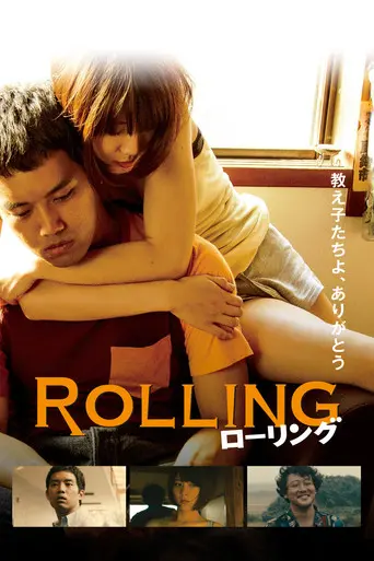 Rolling (2015)