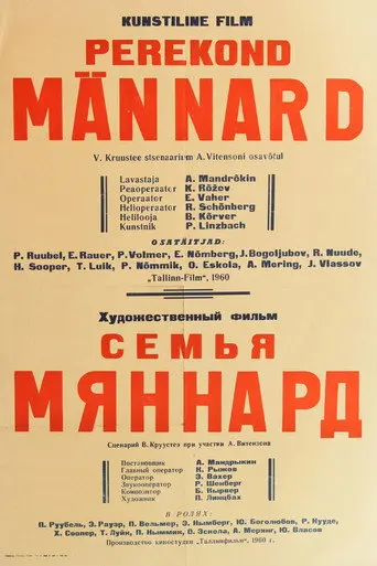 Perekond Männard (1961)