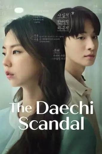 The Daechi Scandal (2024)