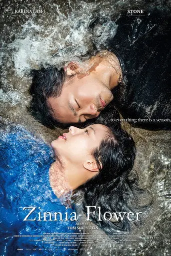 Zinnia Flower (2015)