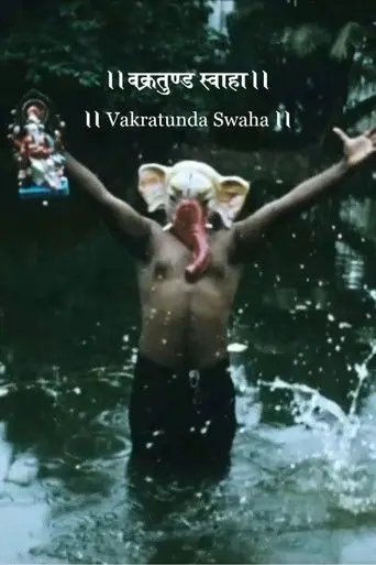 Vakratunda Swaha (2010)
