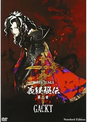 MOON SAGA - Mysteries of Yoshitsune 2 (2014)