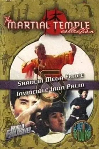 Mega Force from Highland (1992)