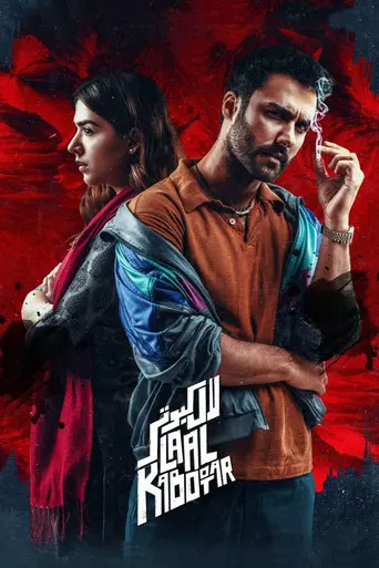 Laal Kabootar (2019)