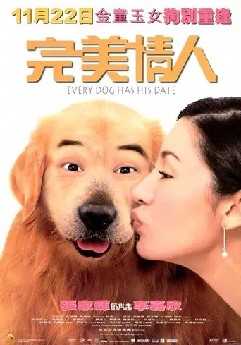 Every Dog Has His Date (2001)