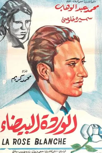 The White Rose (1932)