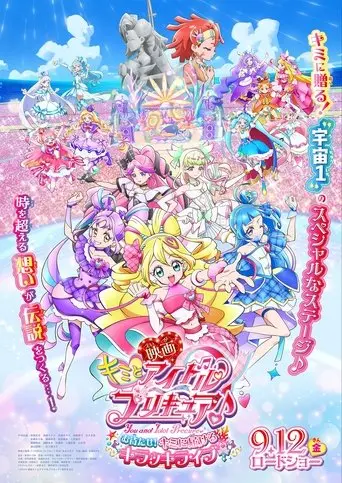Eiga Kimi to Idol Precure♪ Omatase! Kimi ni Todokeru Kirakkilive! (2025)