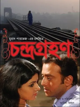 Chandragrohon (2008)
