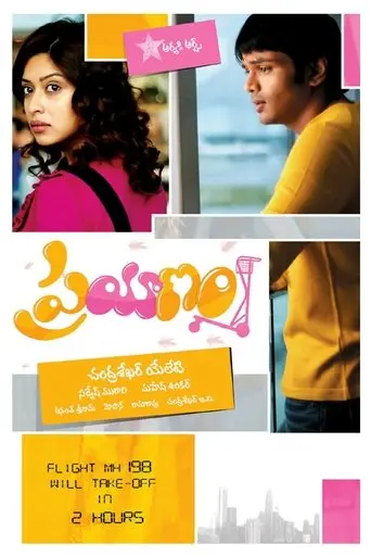 Prayanam (2009)