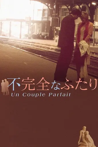 A Perfect Couple (2006)