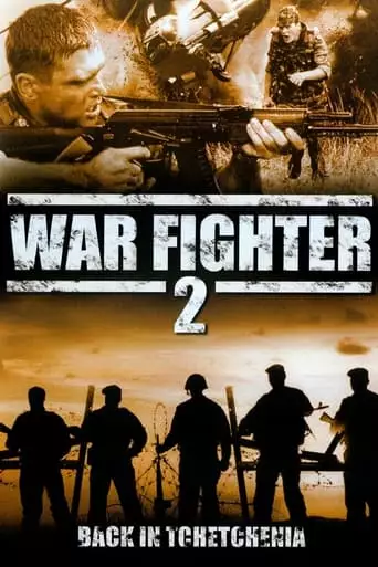 Breakthrough (2005)