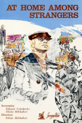At Home Among Strangers, a Stranger Among His Own (1974)