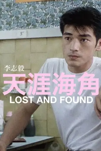 Lost and Found (1996)
