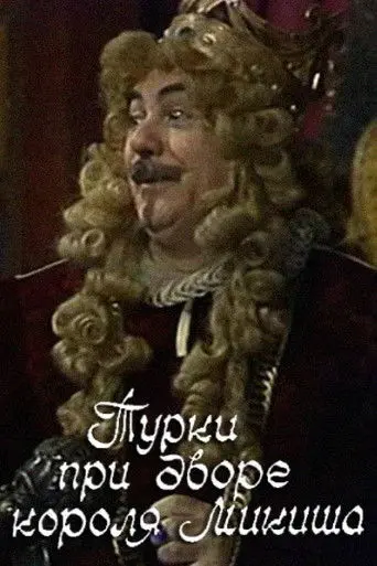 Turks at the Court of King Mikish (1986)