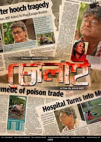 Cholai (2016)