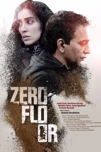 Zero Floor (2019)