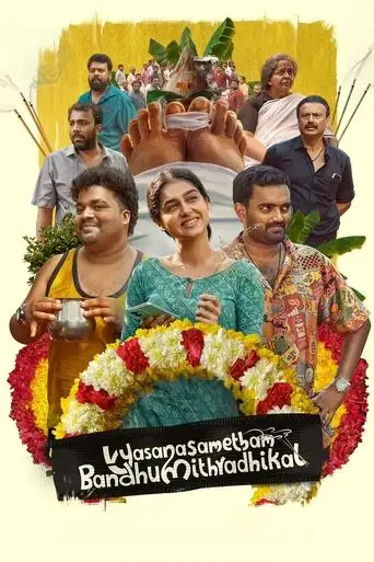 Vyasanasametham Bandhumithradhikal (2025)