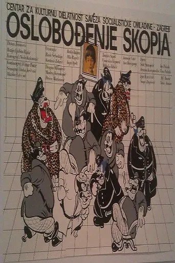 The Liberation of Skopje (1981)