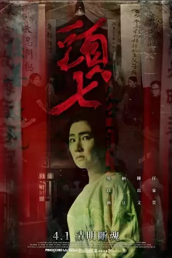 Tou Qi (2022)