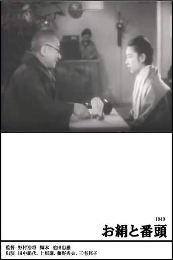Okinu To Banto (1940)