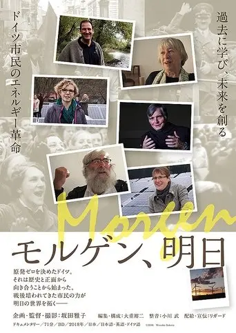 Morgen (2018)
