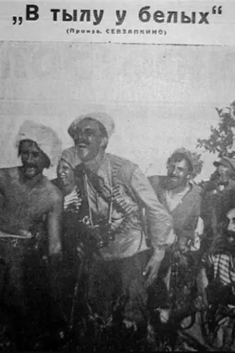 Behind White Lines (1925)