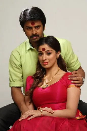 Sowkarpettai (2016)