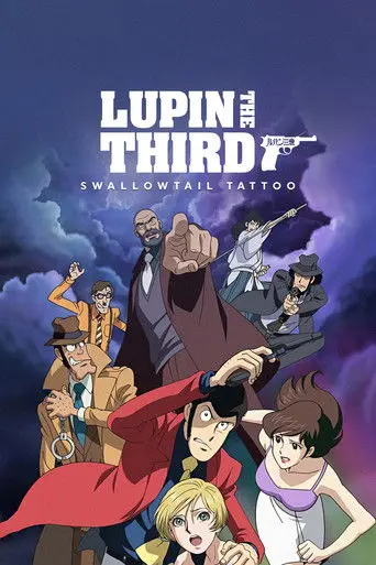 Lupin the Third: Swallowtail Tattoo (2004)