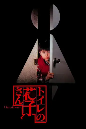 School Mystery (1995)