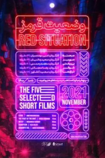 Red Situation (2021)