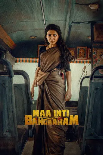 Maa Inti Bangaram (2026)