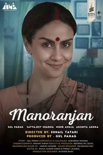 Manoranjan (2022)