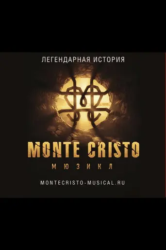 Monte Cristo. Musical (2008)