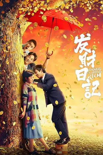 Dreams of Getting Rich (2021)