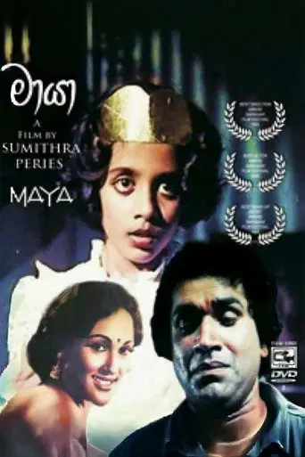 Maya (1984)