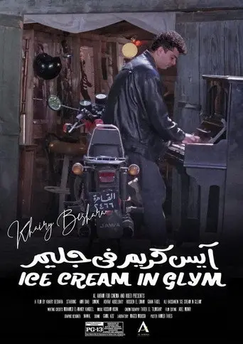 Ice Cream in Glim (1992)