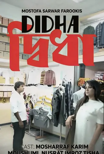 Didha (2015)